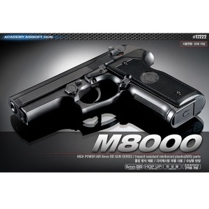 아카데미 M8000 에어건/비비탄총/권총_이미지