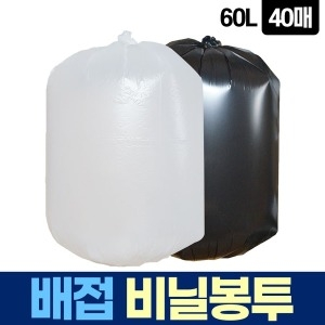 새니피아 배접 60L 40매 비닐 봉투 쓰레기 분리수거 재활용