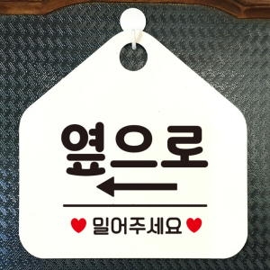 오픈 휴무 카페 사무실 영업중 안내판 포맥스 알림판