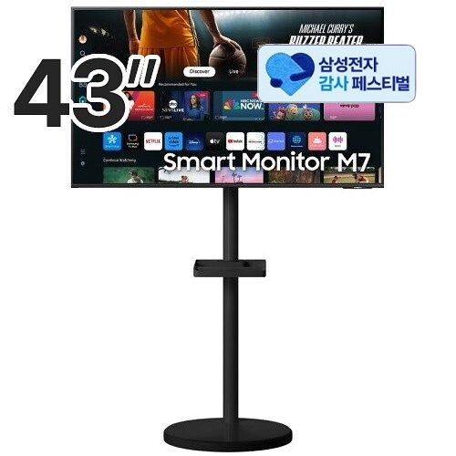 삼성전자 무빙스타일 M7 S43DM700 이동형 패키지 (삼성 20% 환급(큐소닉 스마트 무빙 400))
