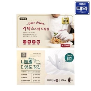 태화 니트릴 라텍스 다용도 장갑 M 중 100매 랜덤