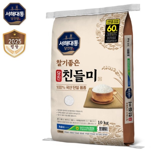 당진시농협쌀조합공동사업법인 2025 햅쌀 서해대통 당진 친들미 상등급 10kg (1개)_이미지