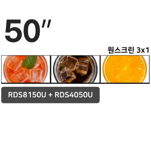 알에프 8시리즈 50인치 원스크린 3x1 패키지