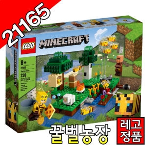 레고 마인크래프트 꿀벌농장 (21165)