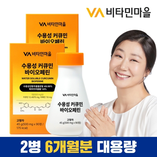 비타민마을 수용성 커큐민 바이오페린 90정 (2개)_이미지