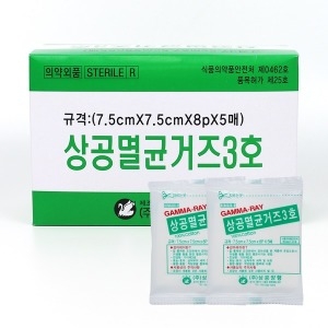 의료용 멸균거즈 3호 7.5x7.5cm 5매x20개