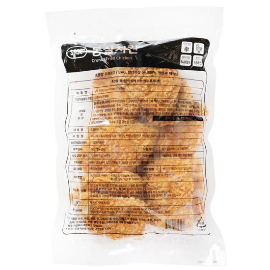 사세 통살치킨 950g (5개)_이미지