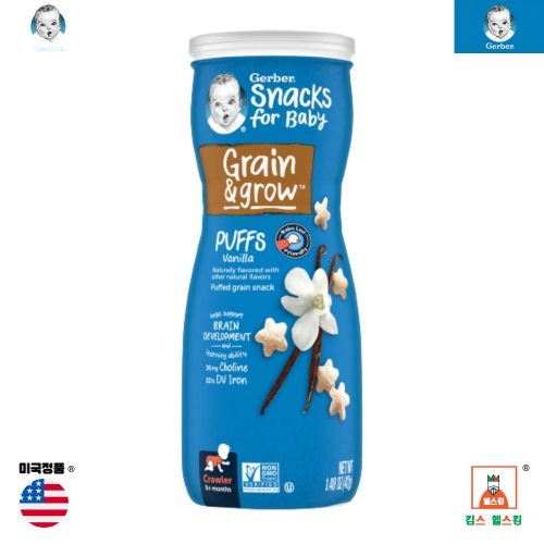 거버 퍼프 바닐라 42g