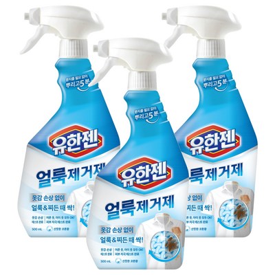 유한젠 얼룩제거제 500ml (3개)_이미지