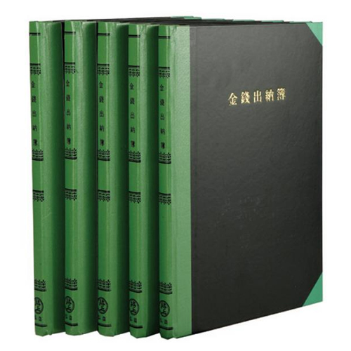 홍익사 녹색장부 200P 매상