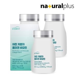 내츄럴플러스 에버핏 어린 저분자 콜라겐 비오틴 60정 (3개)_이미지