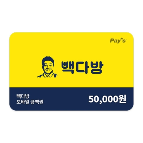 빽다방 모바일 금액권