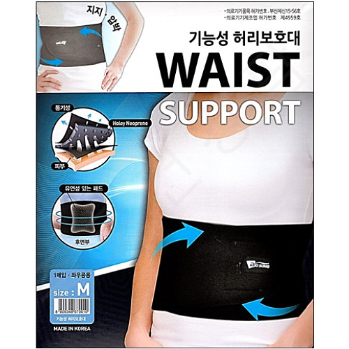 보성 기능성 허리보호대 (2개)_이미지