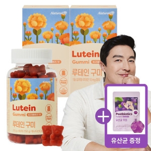 네추럴라이즈 루테인 구미 60구미 (2개)