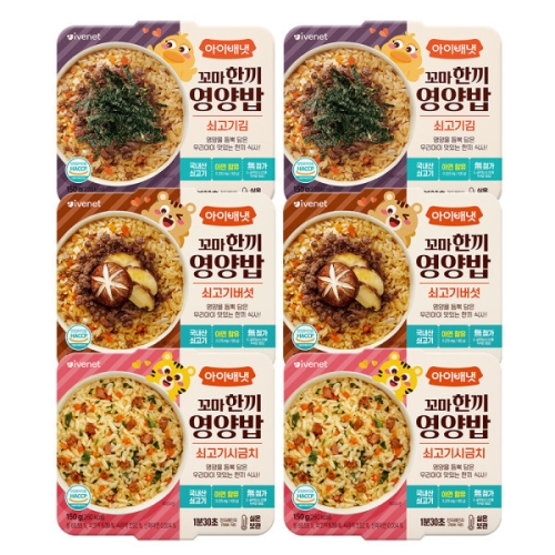 꼬마 한끼영양밥 쇠고기김 150g x 2개 + 쇠고기버섯 150g x 2개 + 쇠고기시금치 150g x 2개