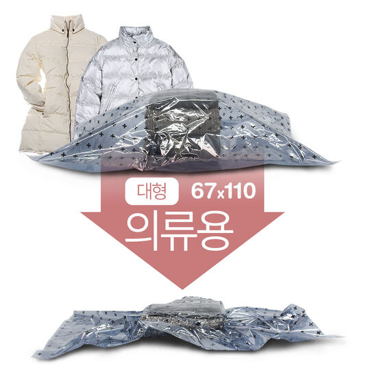 올리빙 초강력 패딩용 의류압축팩 롱패딩(대형)이미지입니다. 누르면 해당 게시물로 새창이동합니다.