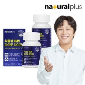 내츄럴플러스 식물성 NMN 파이토 라이프 60정 (2개)_이미지