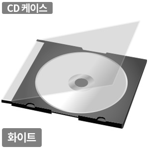  CD/DVD 케이스 화이트 1P [100개]