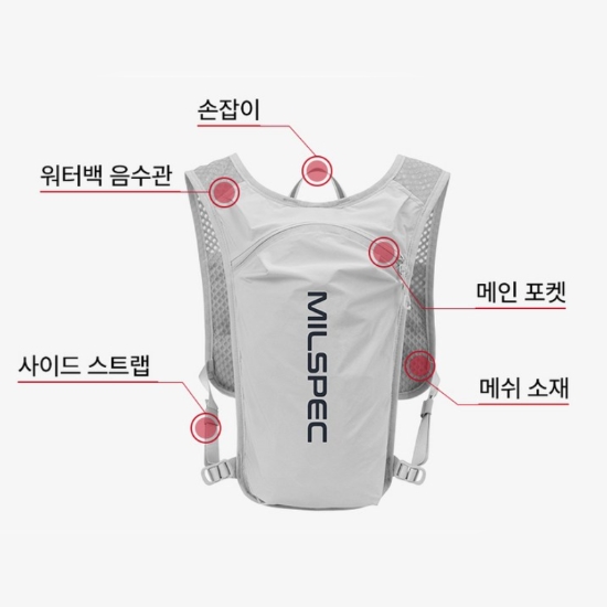 밀스펙 초경량 트레일러닝 조끼 베스트_이미지