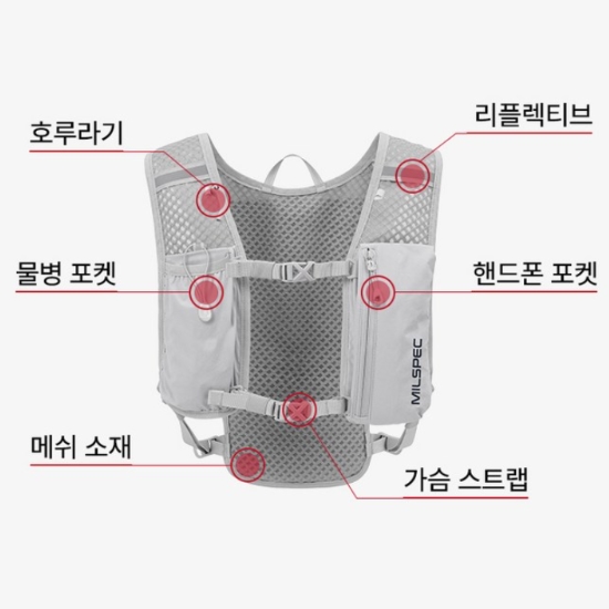 밀스펙 초경량 트레일러닝 조끼 베스트_이미지