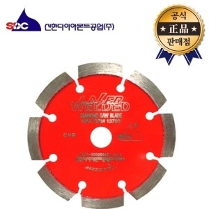  신한 마른날 4인치 3.0T 돌날 건식 다이아몬드 콘크리트 석재 그라인더 홈파기 톱날