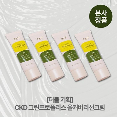 CKD 그린프로폴리스 파운데이션 프리 선크림 40ml (4개)_이미지