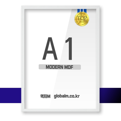 액자M 모던 MDF액자 화이트 A1크기 아크릴 화사한분위기UP_이미지