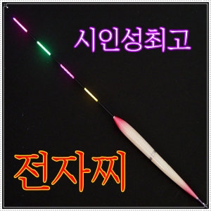 전자찌/내림찌/내림 전층찌/8종/호수별선택