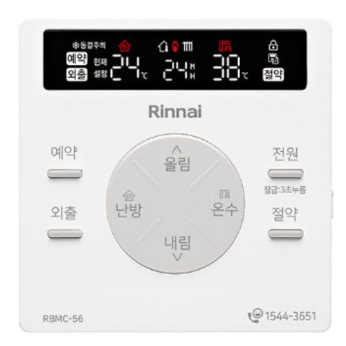 린나이 RC600-22KF (일반판매점)_이미지