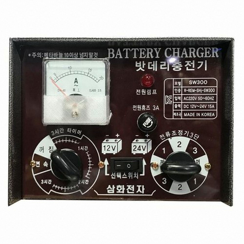 SW300 배터리 충전기