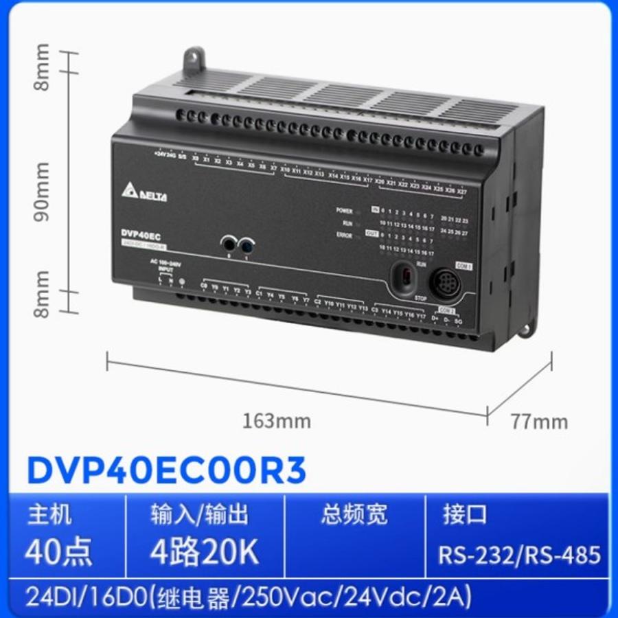델타 PLC 컨트롤러 EC3 40포인트 호스트, 24DI/16DO DVP40ECO0R3 릴레이 , RS-232/RS-485