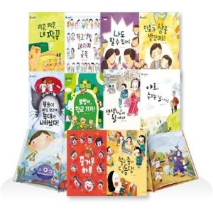 아람 교실 리더십 동화 전10권 / 세이펜 미포함이미지입니다. 누르면 해당 게시물로 새창이동합니다.