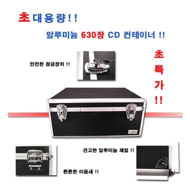 T-net 미디어보관함 AL CD-BOX 630장용_이미지