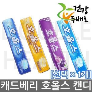 캐드베리 호올스 캔디 1개 //목캔디/목사랑_이미지
