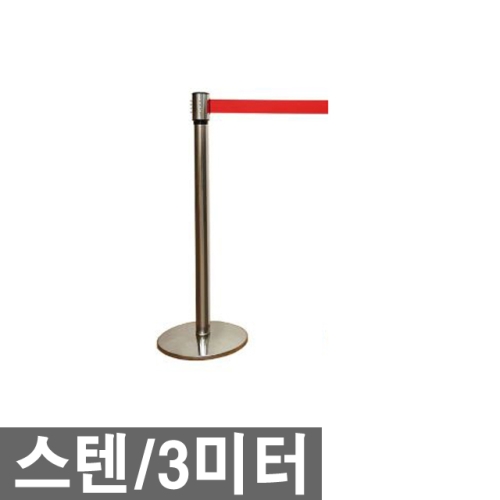 해광 스텐 자동 벨트 차단봉 3m