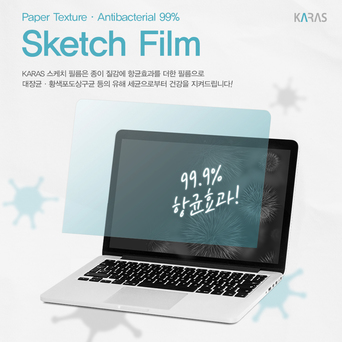카라스 HP 15s-eq0138AU 항균 종이질감필름