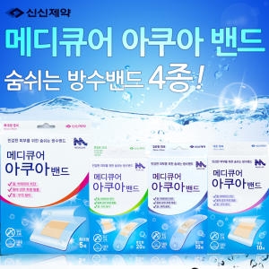 신신제약 메디큐어 아쿠아밴드 특대형 5매이미지입니다. 누르면 해당 게시물로 새창이동합니다.