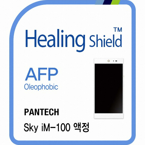 폰트리 힐링쉴드 SKY IM-100 AFP 올레포빅 보호필름 (액정 2매)_이미지