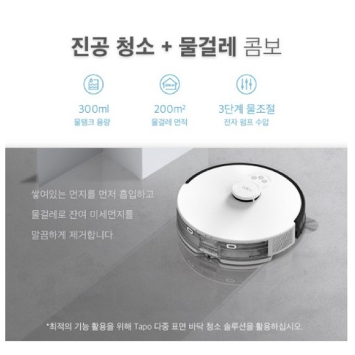 TP-LINK Tapo RV30 Plus