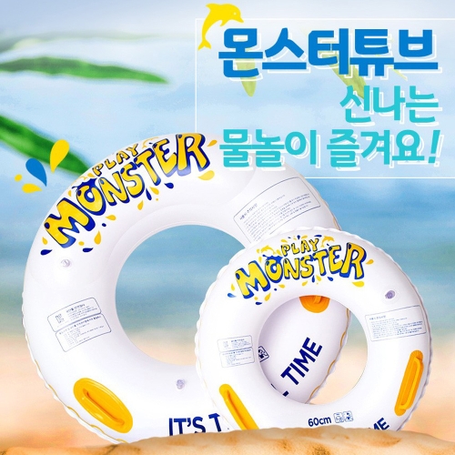 런웨이브 몬스터 튜브 [120cm]