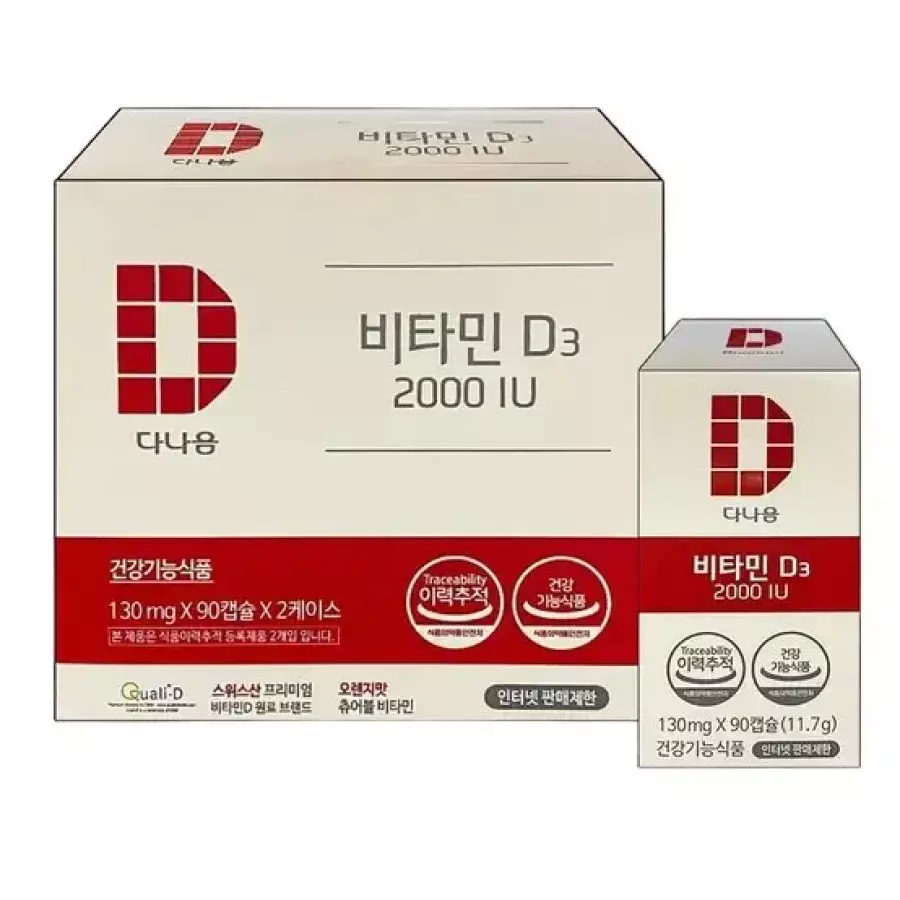 다나음 비타민D3 2000IU 90캡슐 (2개)_이미지