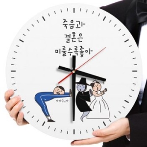 꾸밈 ck064-죽음과결혼은미룰수록좋아_인테리어벽시계