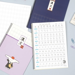 영프라자 뭉구 보바 한문 노트_이미지