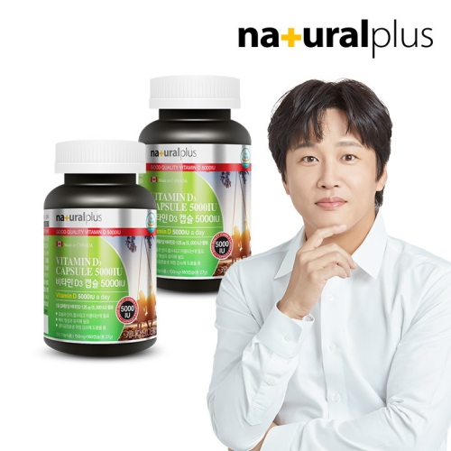 내츄럴플러스 비타민D3 5000IU 150mg 180캡슐 (2개)_이미지