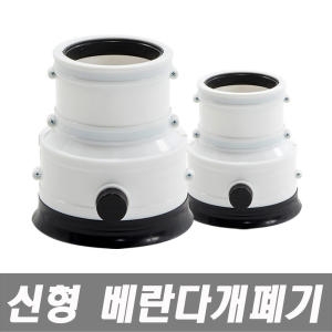 에스앤제이 하수구 청정 개폐기