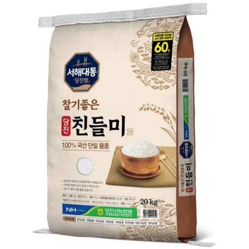 2025 햅쌀 서해대통 당진 친들미 20kg