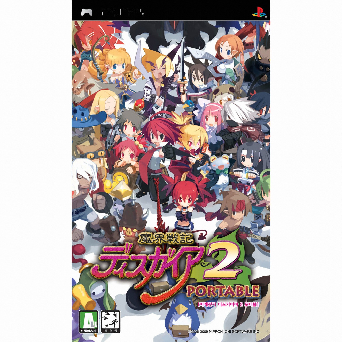 마계전기 디스가이아 2 포터블 PSP 일반판_이미지