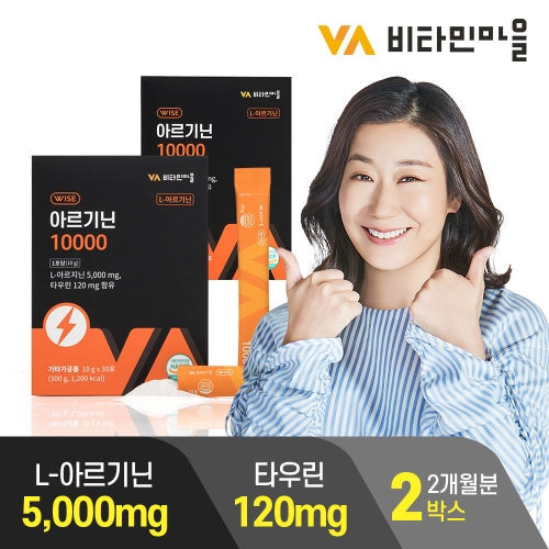 비타민마을 L 아르기닌 10000 30포