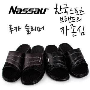 낫소 루카 슬리퍼 국산 신발_이미지