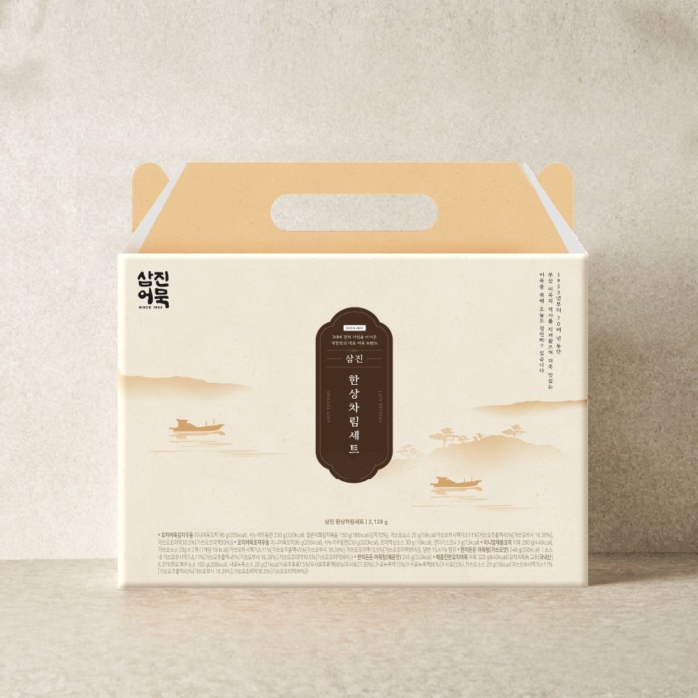 삼진어묵 한상차림세트